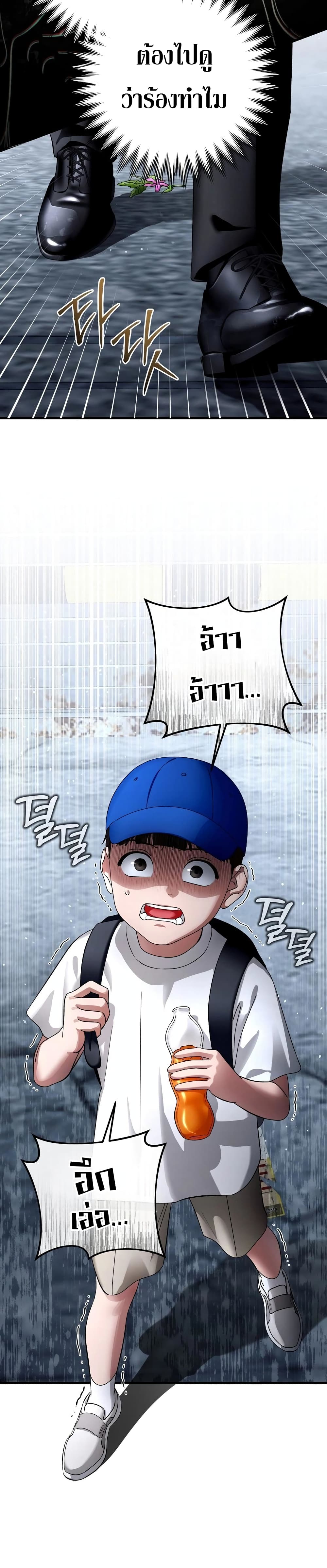 The Delusional Hunter In A Another World page 26