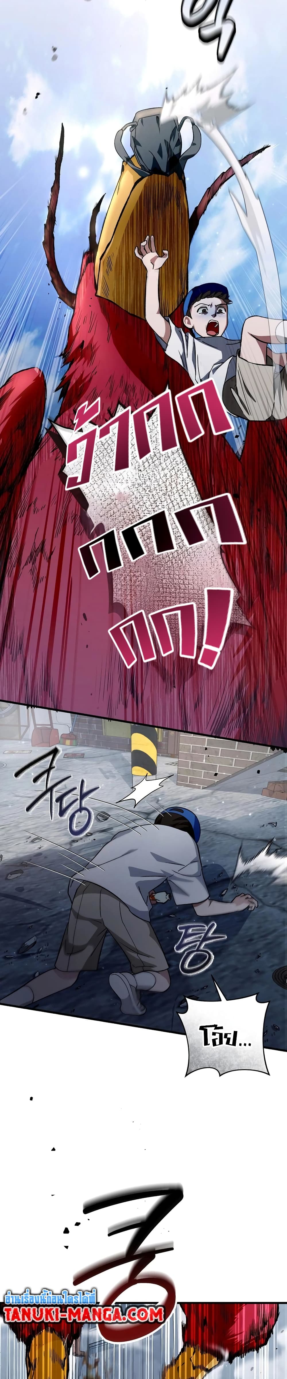The Delusional Hunter In A Another World page 31