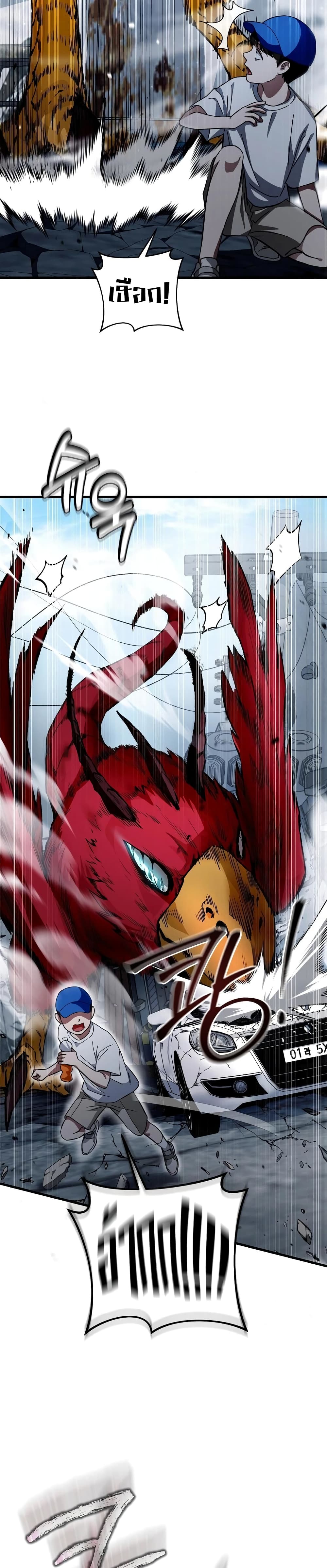 The Delusional Hunter In A Another World page 32