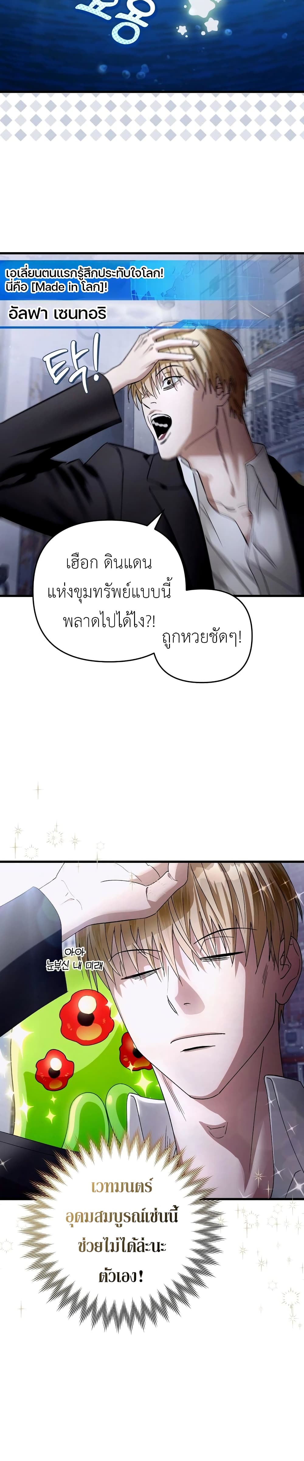 The Delusional Hunter In A Another World page 41
