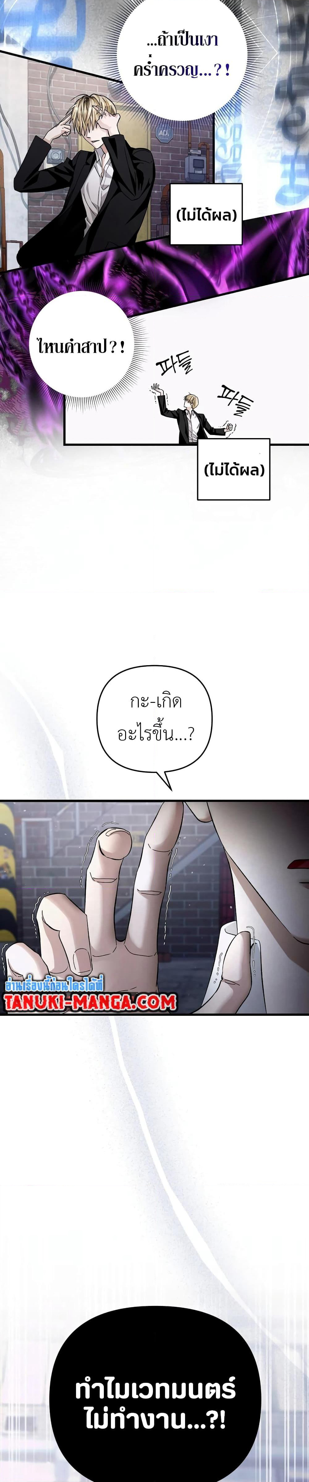 The Delusional Hunter In A Another World page 49