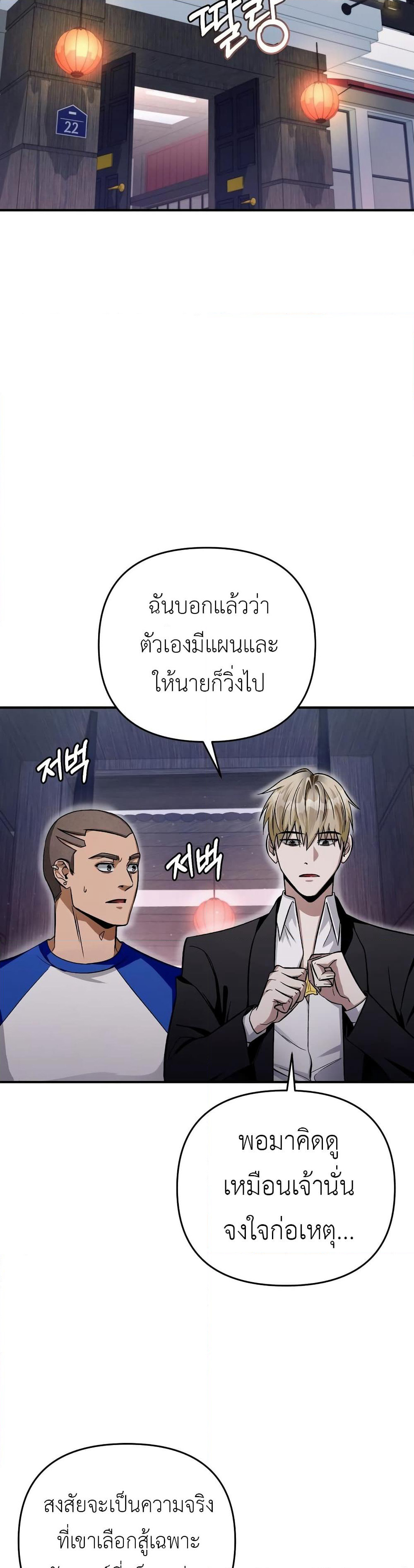 The Delusional Hunter In A Another World page 12