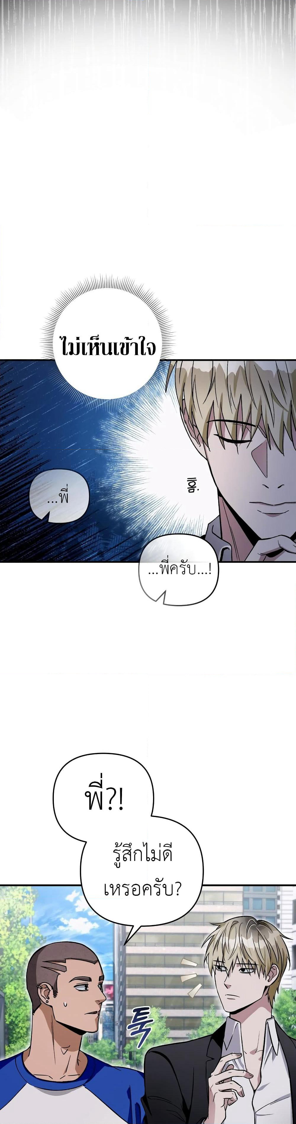 The Delusional Hunter In A Another World page 21