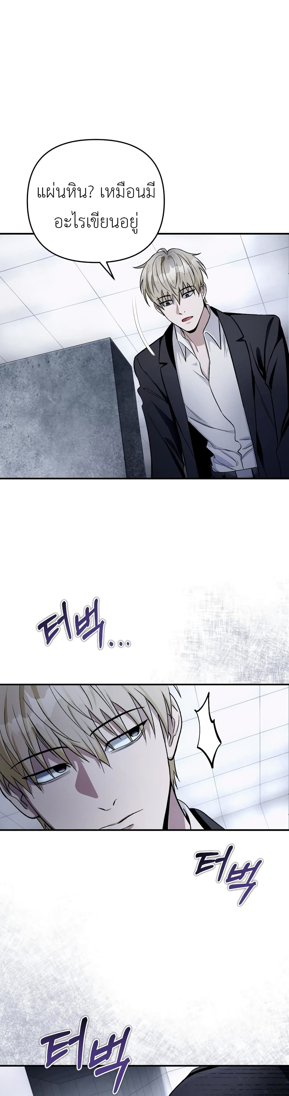 The Delusional Hunter In A Another World page 35