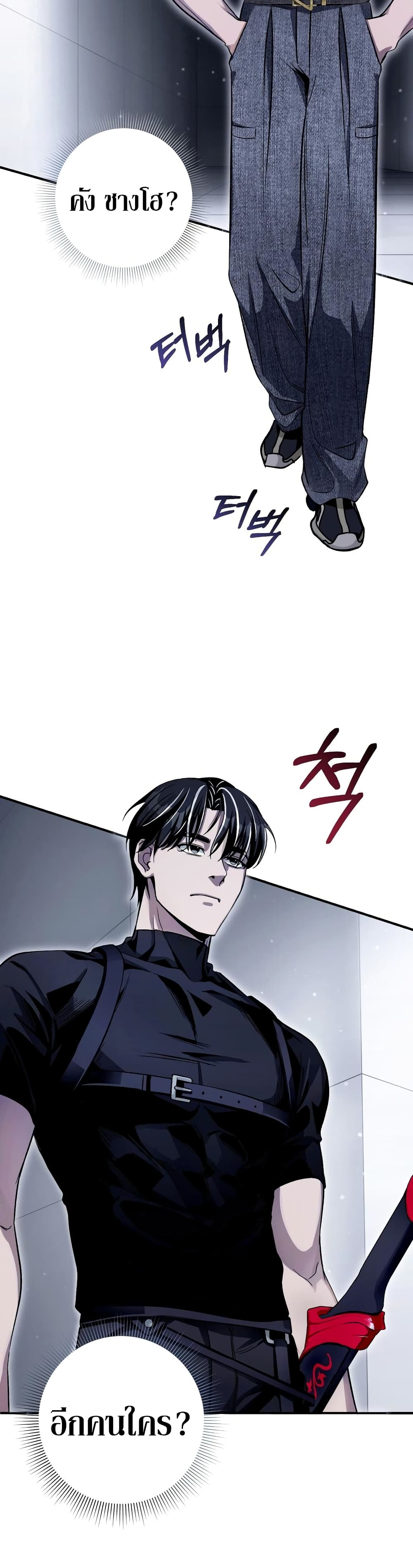 The Delusional Hunter In A Another World page 37