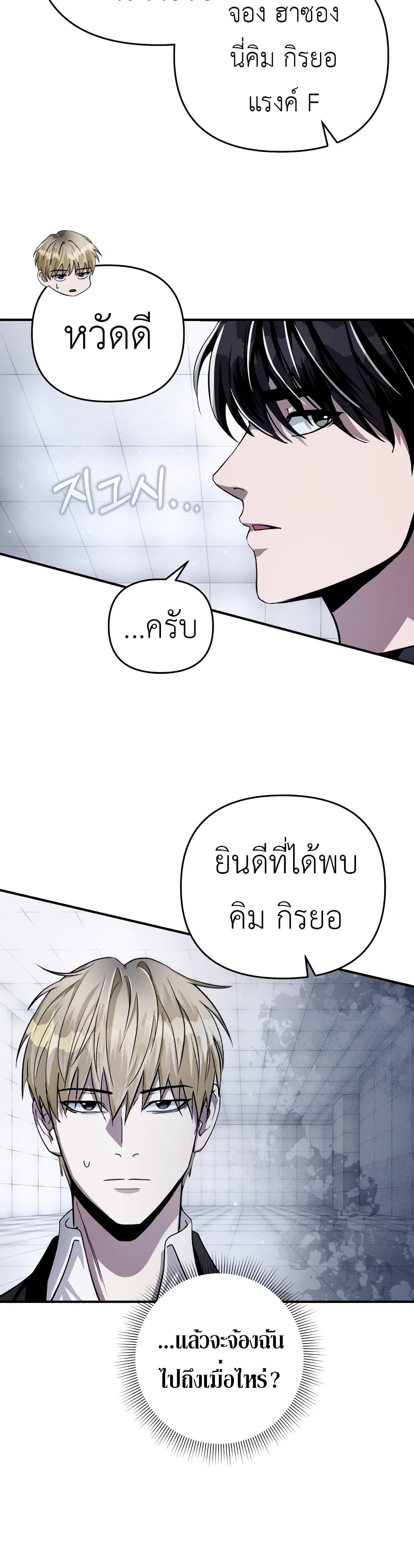 The Delusional Hunter In A Another World page 42