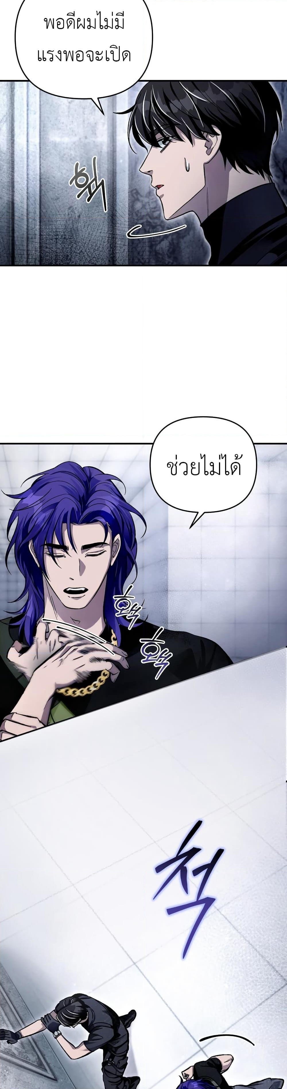 The Delusional Hunter In A Another World page 49
