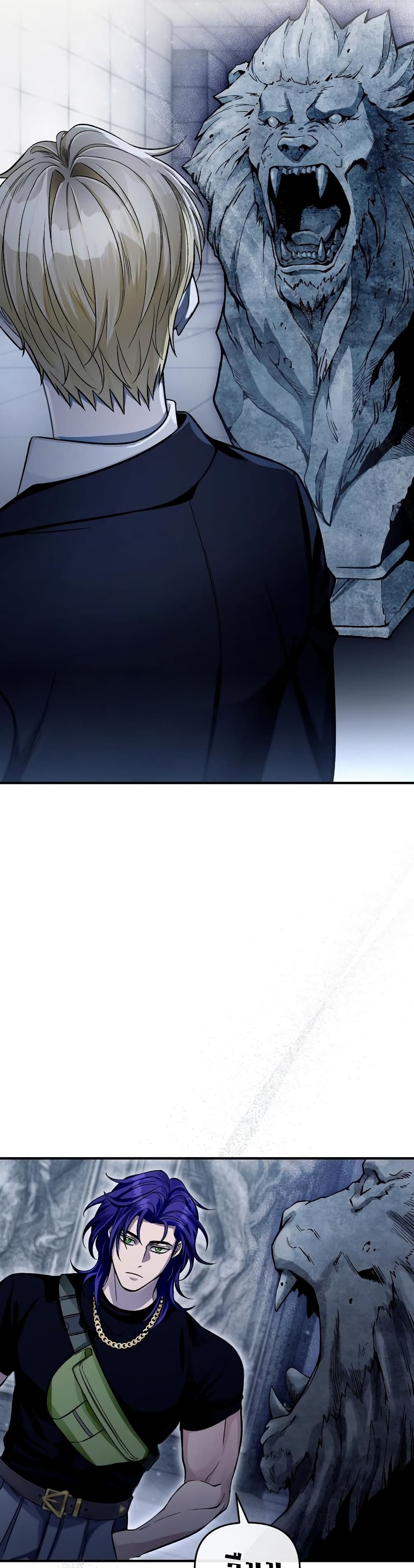 The Delusional Hunter In A Another World page 58