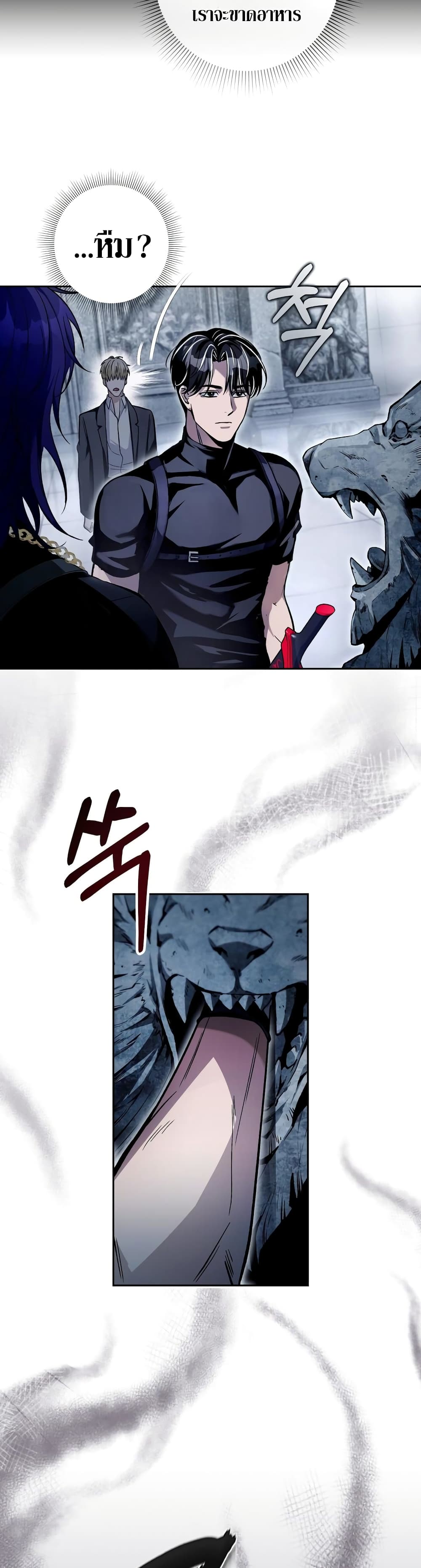 The Delusional Hunter In A Another World page 3