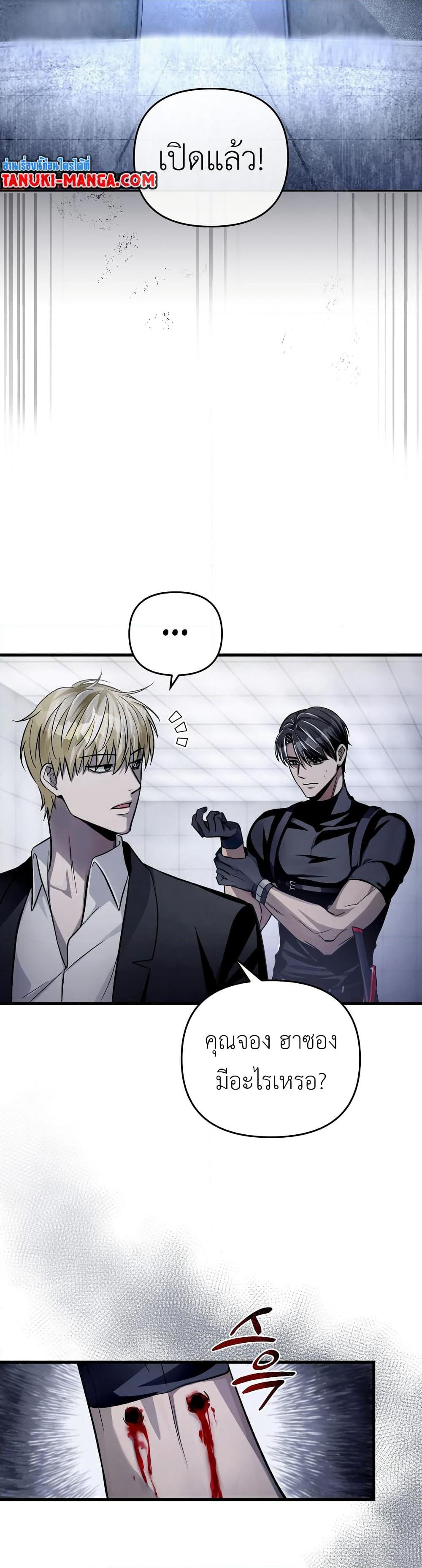 The Delusional Hunter In A Another World page 5