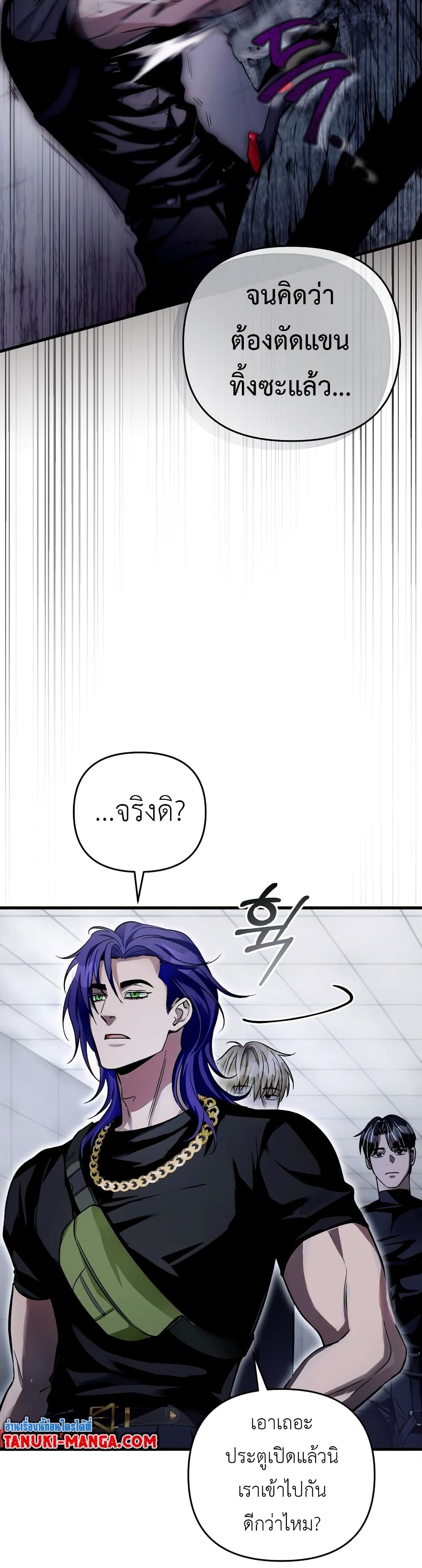 The Delusional Hunter In A Another World page 7