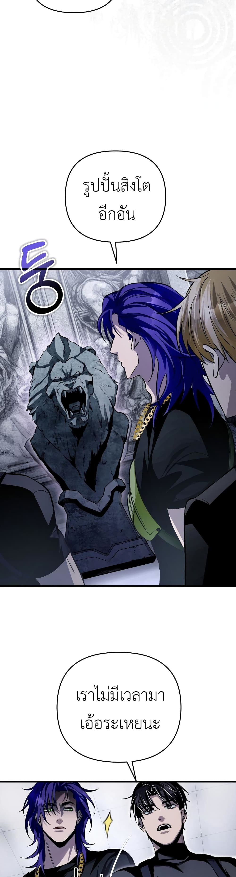 The Delusional Hunter In A Another World page 10
