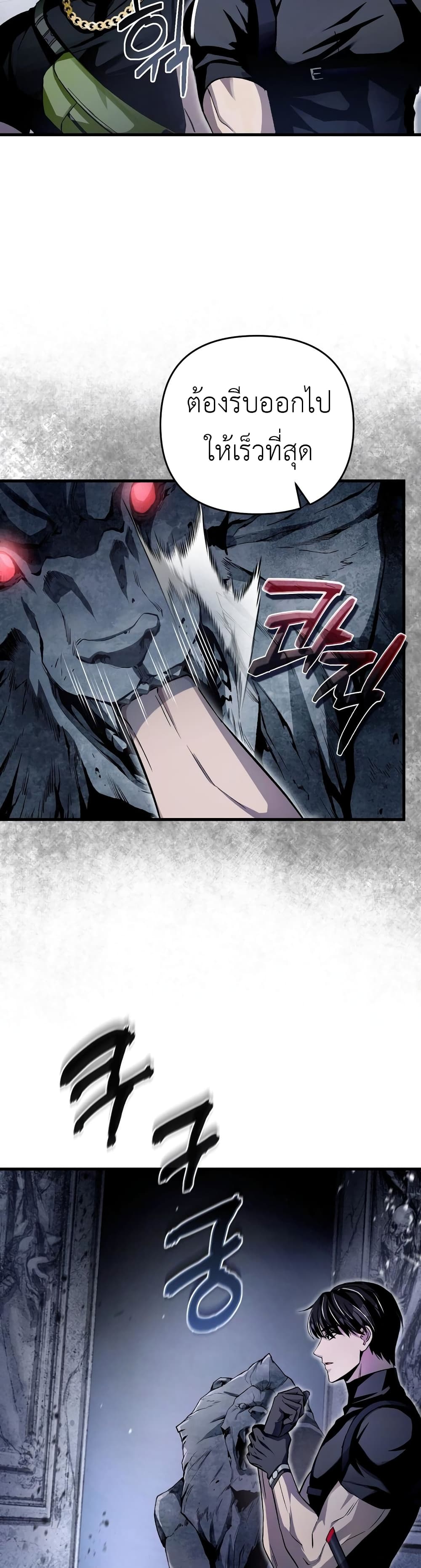 The Delusional Hunter In A Another World page 11