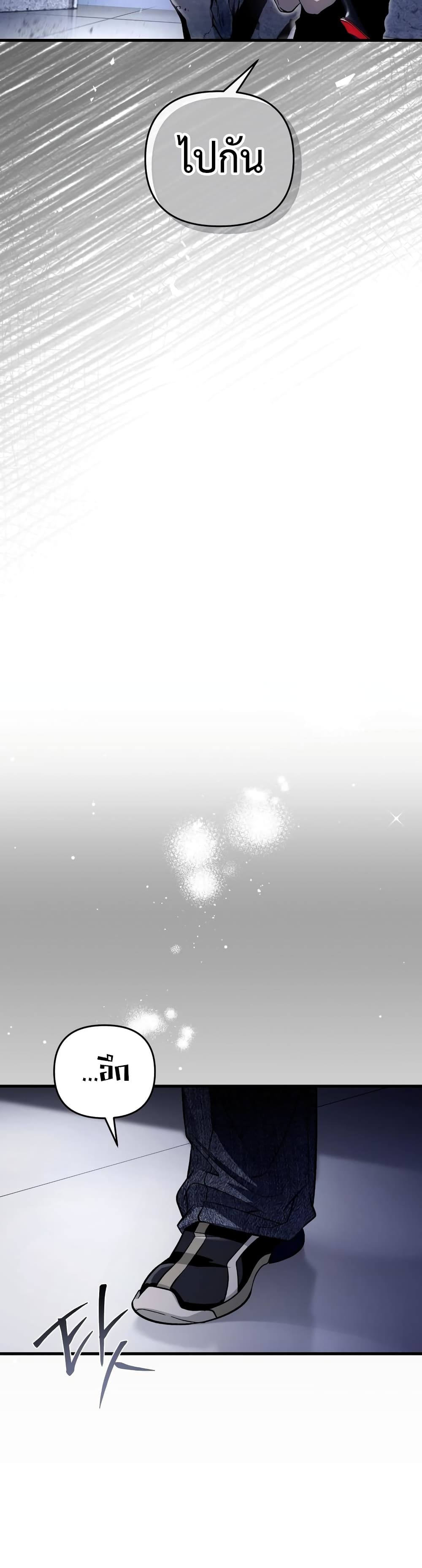 The Delusional Hunter In A Another World page 12