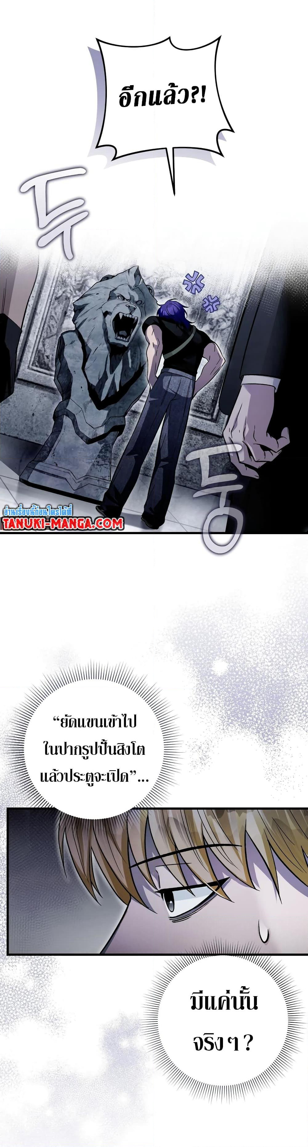 The Delusional Hunter In A Another World page 13