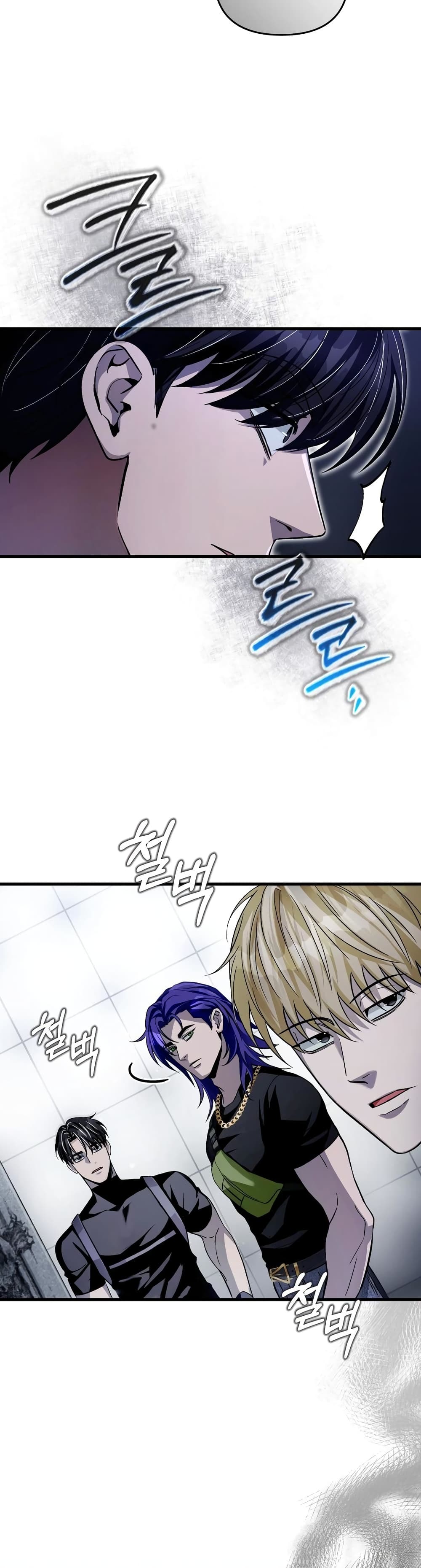 The Delusional Hunter In A Another World page 23