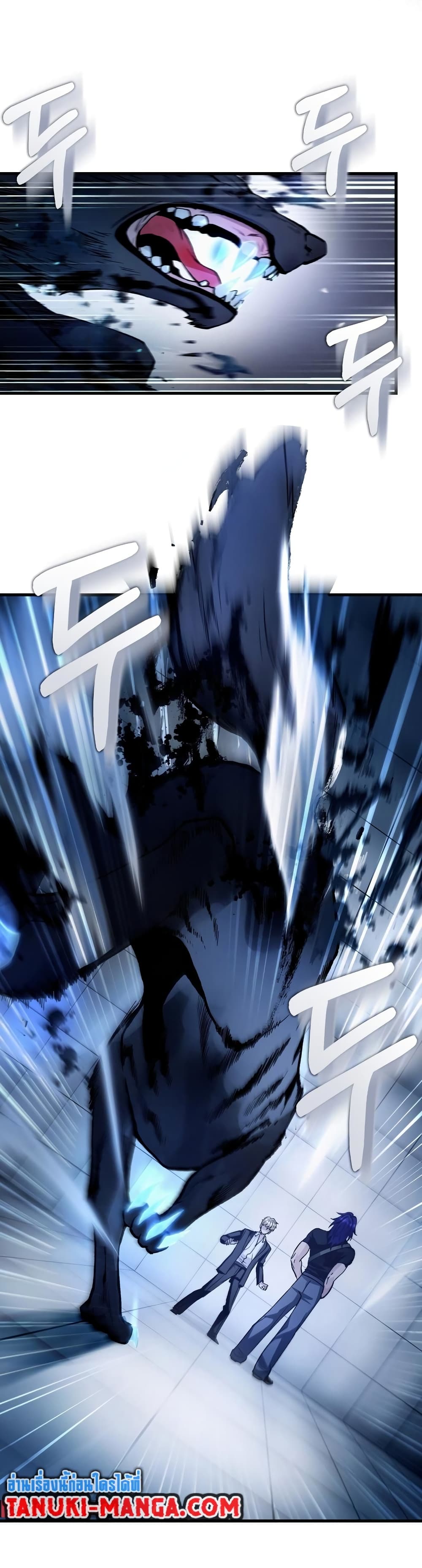 The Delusional Hunter In A Another World page 32