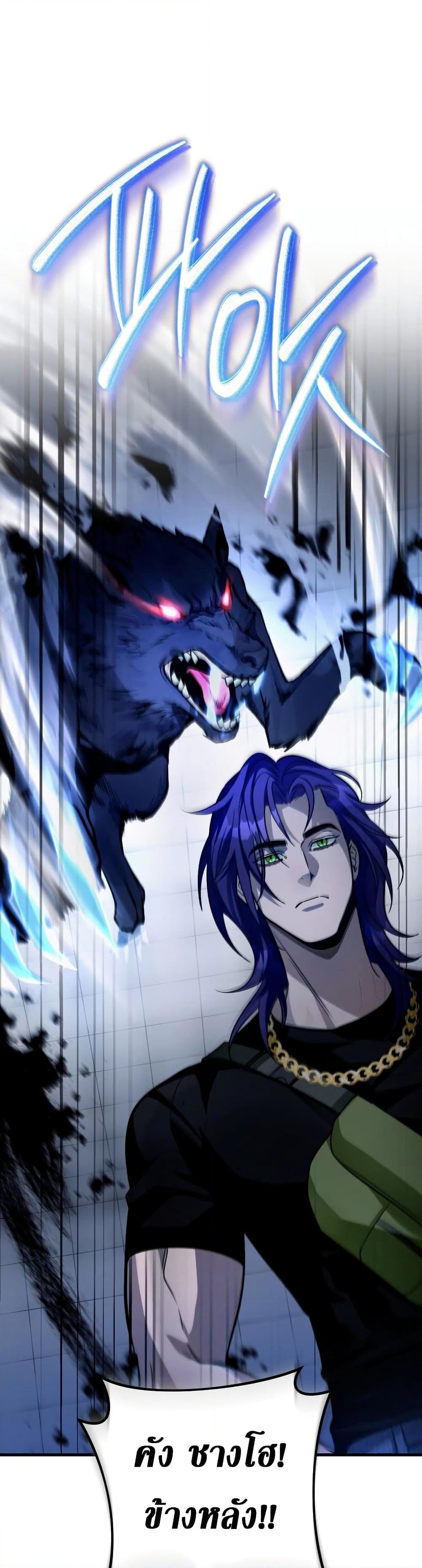 The Delusional Hunter In A Another World page 33