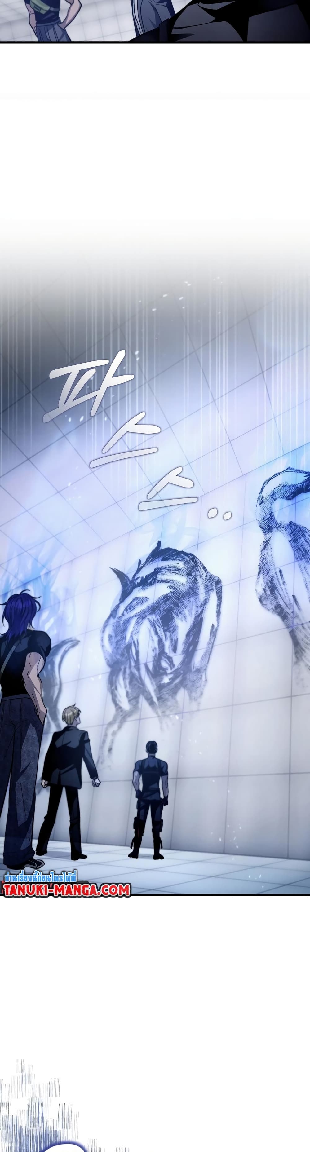 The Delusional Hunter In A Another World page 37