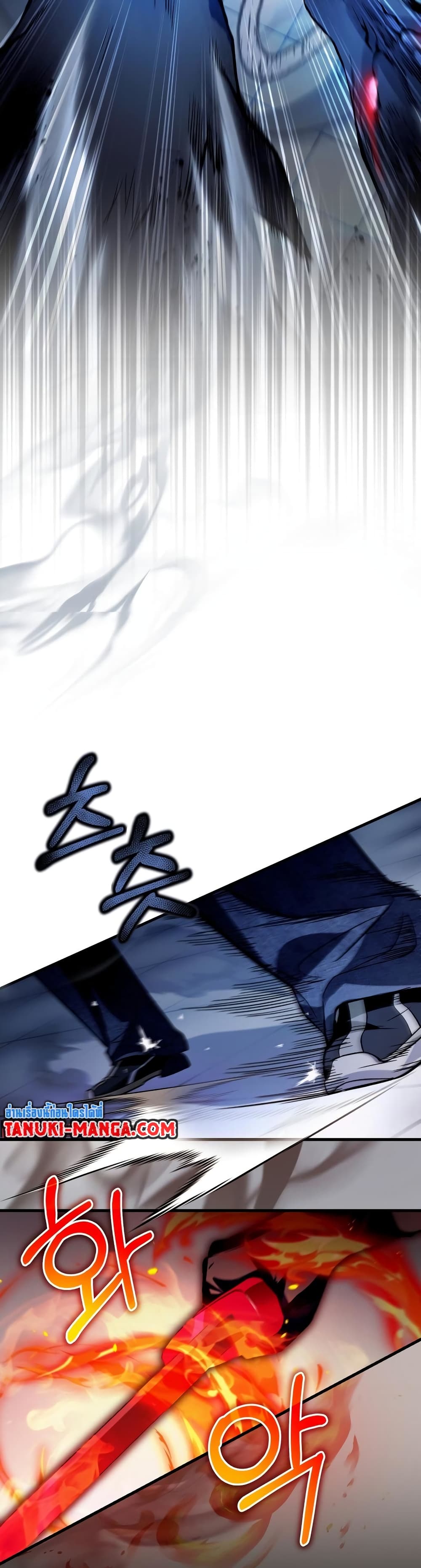 The Delusional Hunter In A Another World page 45