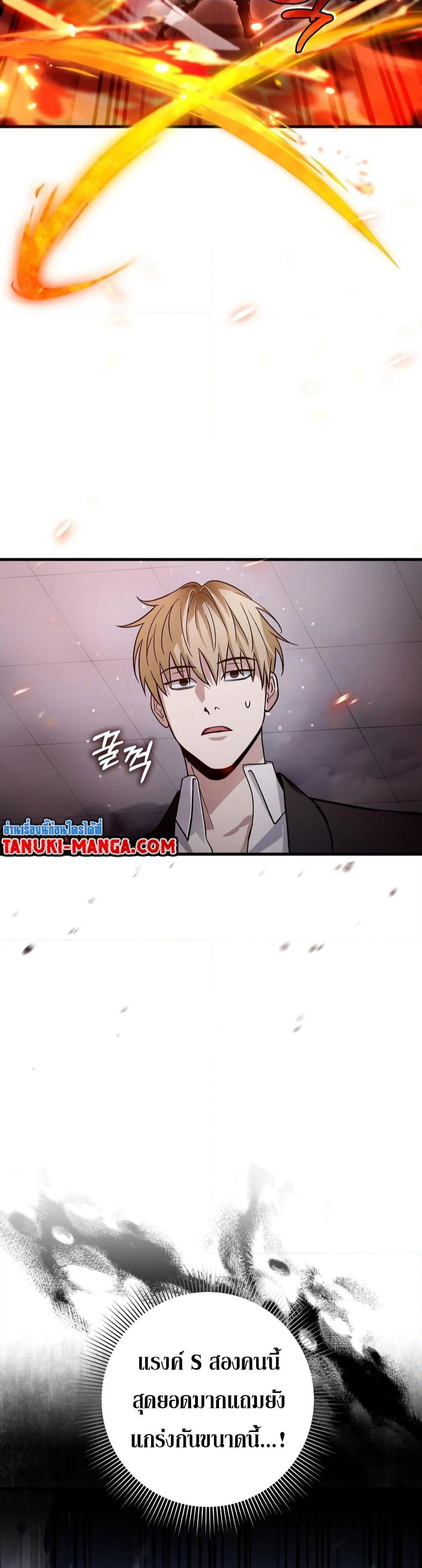 The Delusional Hunter In A Another World page 52