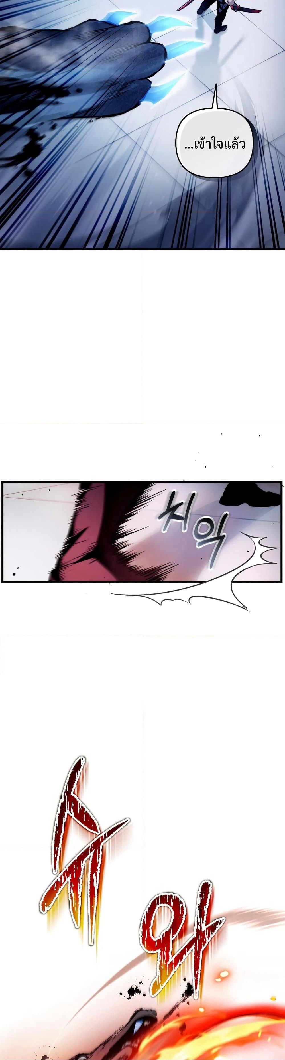 The Delusional Hunter In A Another World page 57