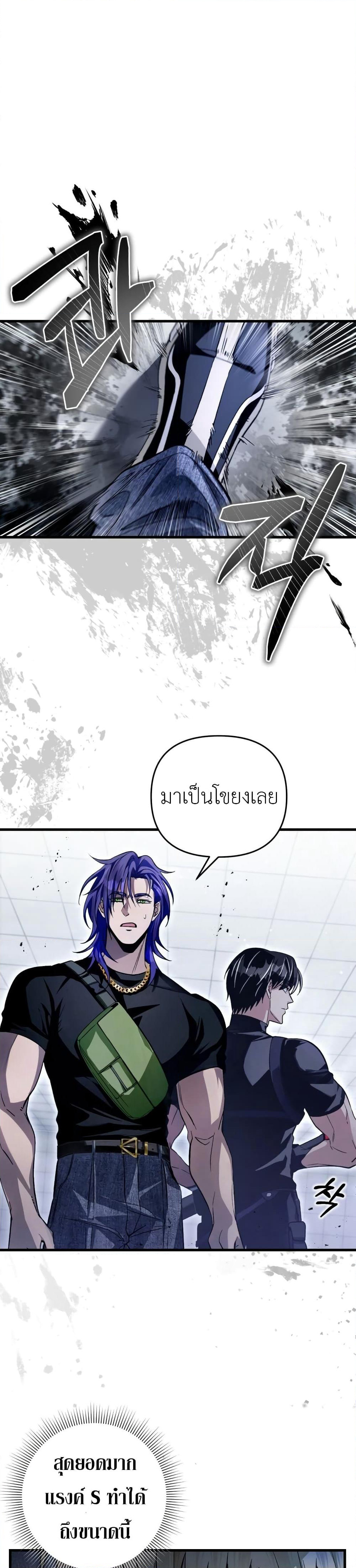 The Delusional Hunter In A Another World page 1