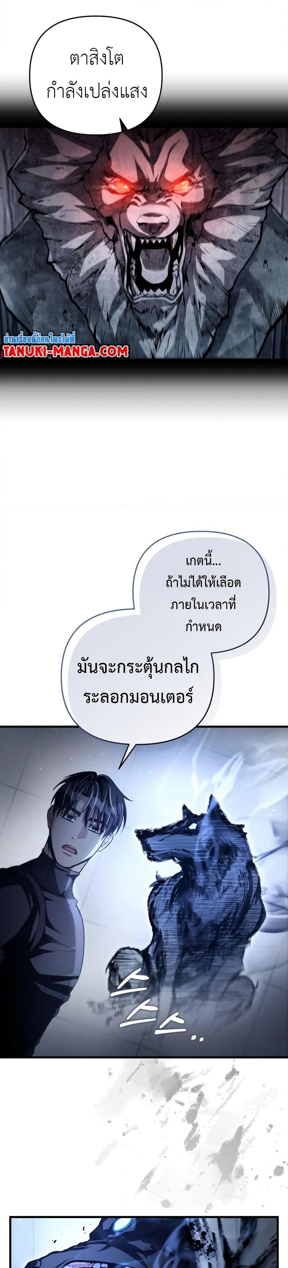 The Delusional Hunter In A Another World page 4