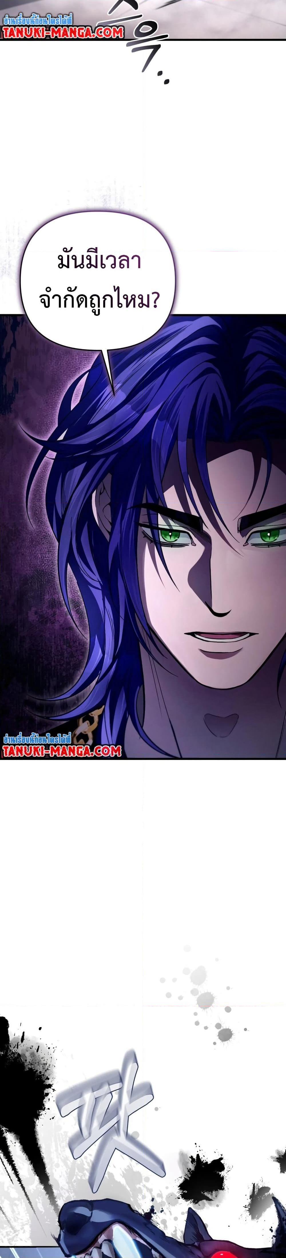 The Delusional Hunter In A Another World page 8