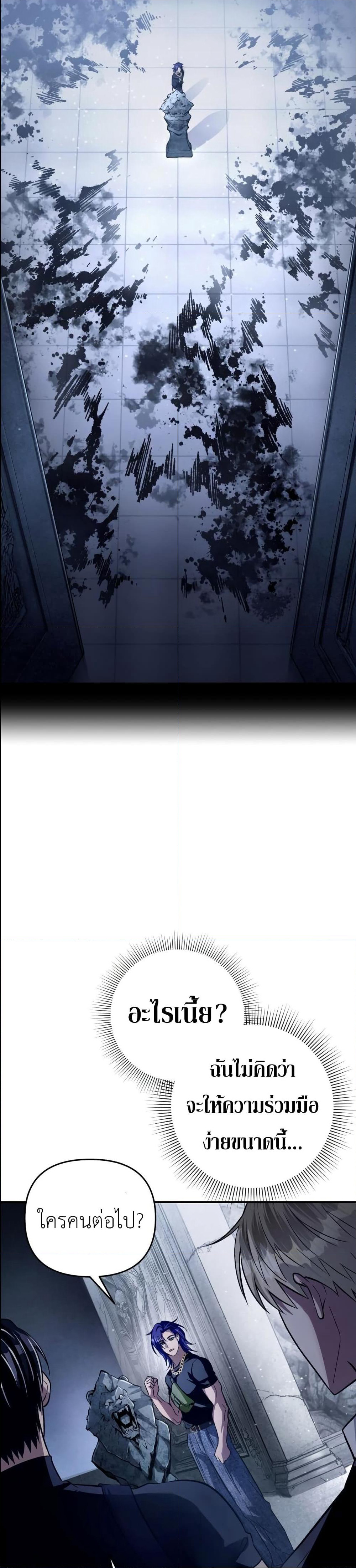 The Delusional Hunter In A Another World page 16