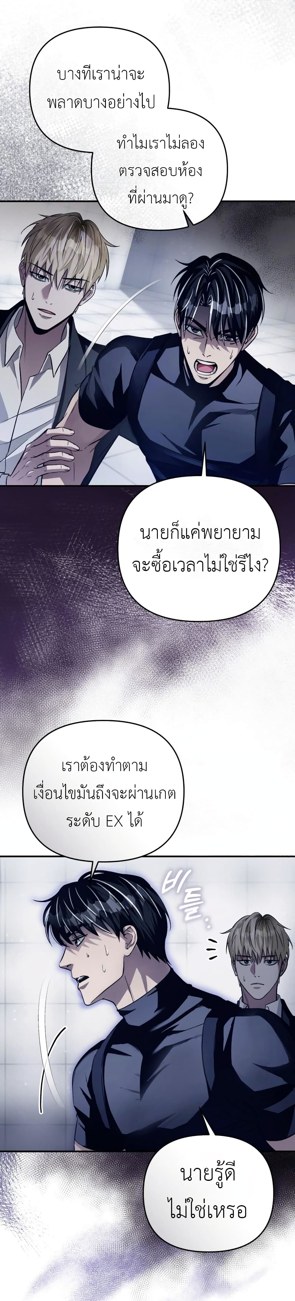The Delusional Hunter In A Another World page 22