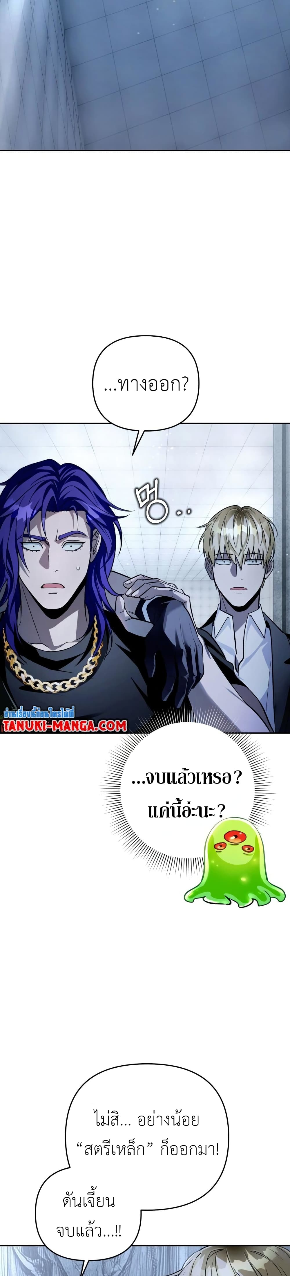 The Delusional Hunter In A Another World page 41