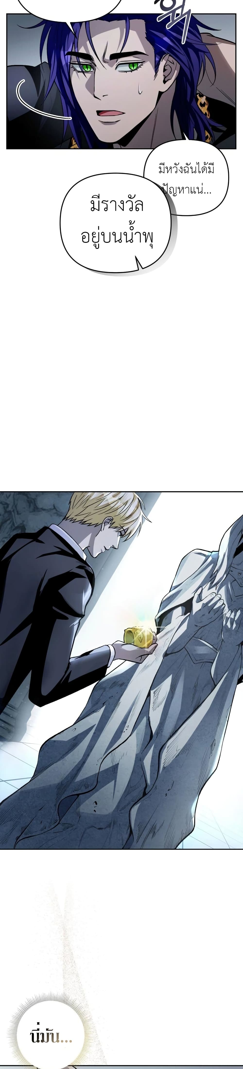 The Delusional Hunter In A Another World page 44