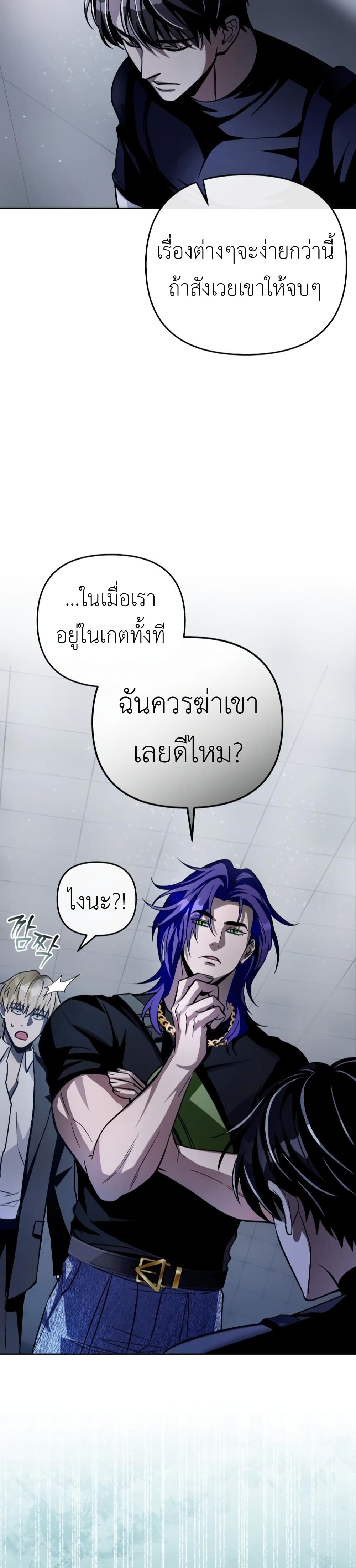 The Delusional Hunter In A Another World page 46