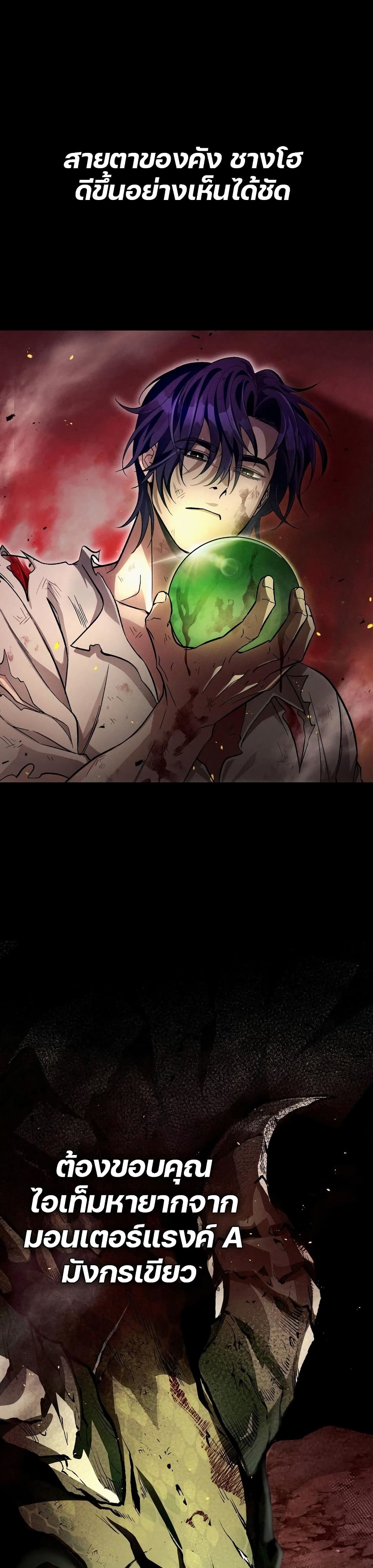 The Delusional Hunter In A Another World page 1