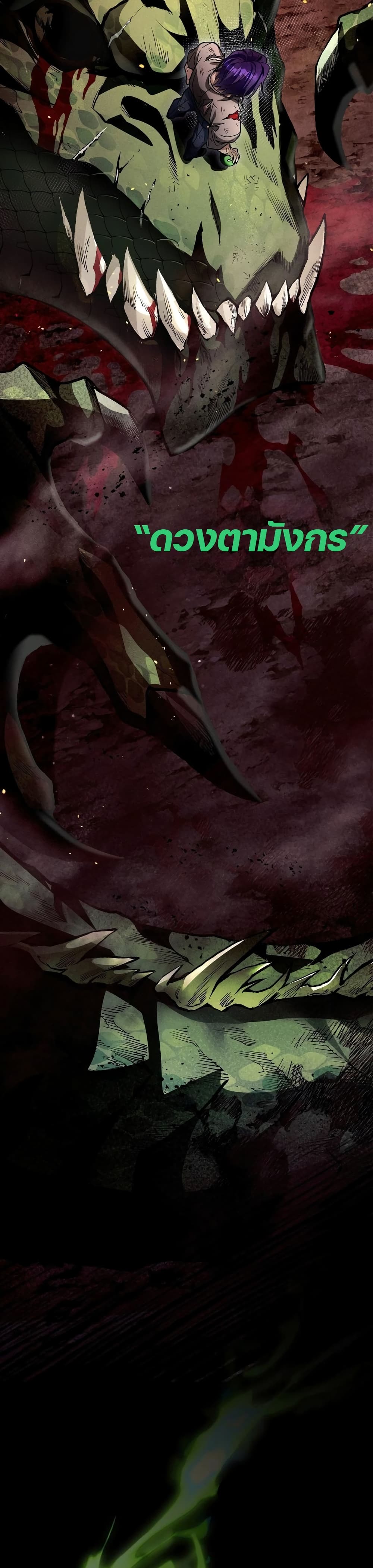 The Delusional Hunter In A Another World page 2