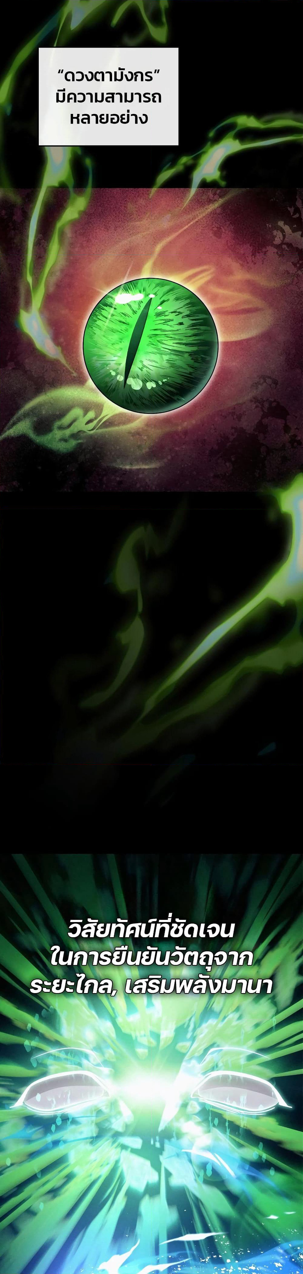 The Delusional Hunter In A Another World page 3