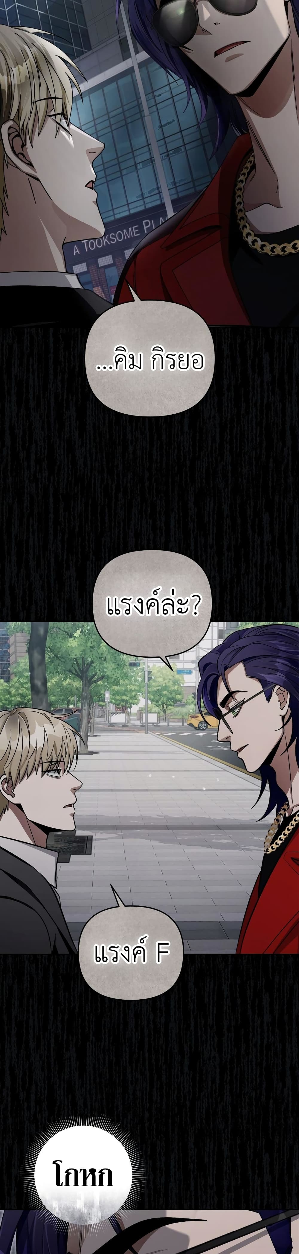 The Delusional Hunter In A Another World page 7