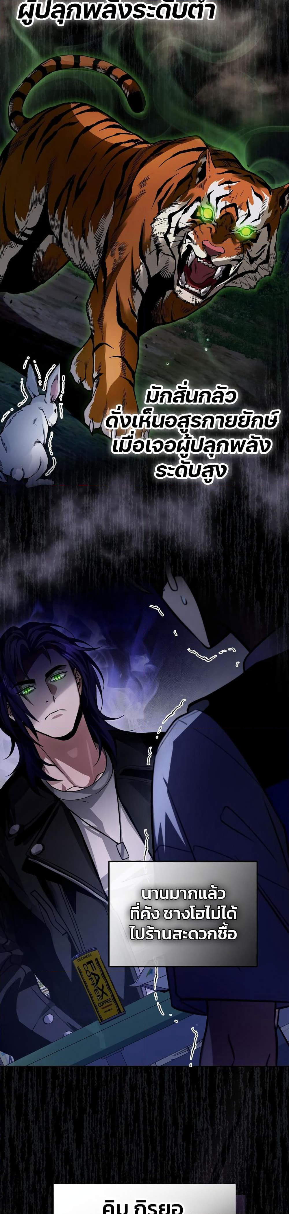 The Delusional Hunter In A Another World page 9