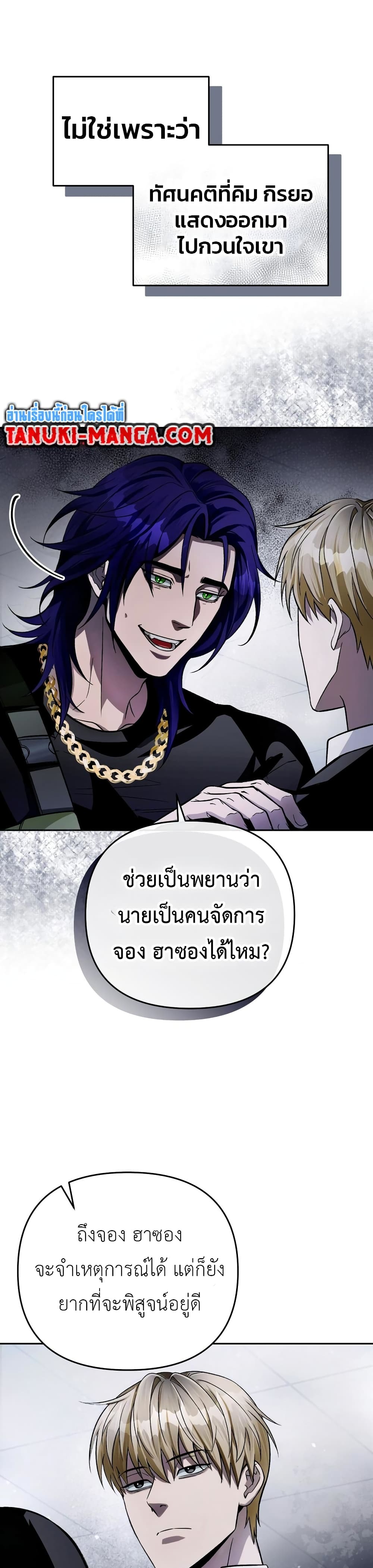 The Delusional Hunter In A Another World page 13