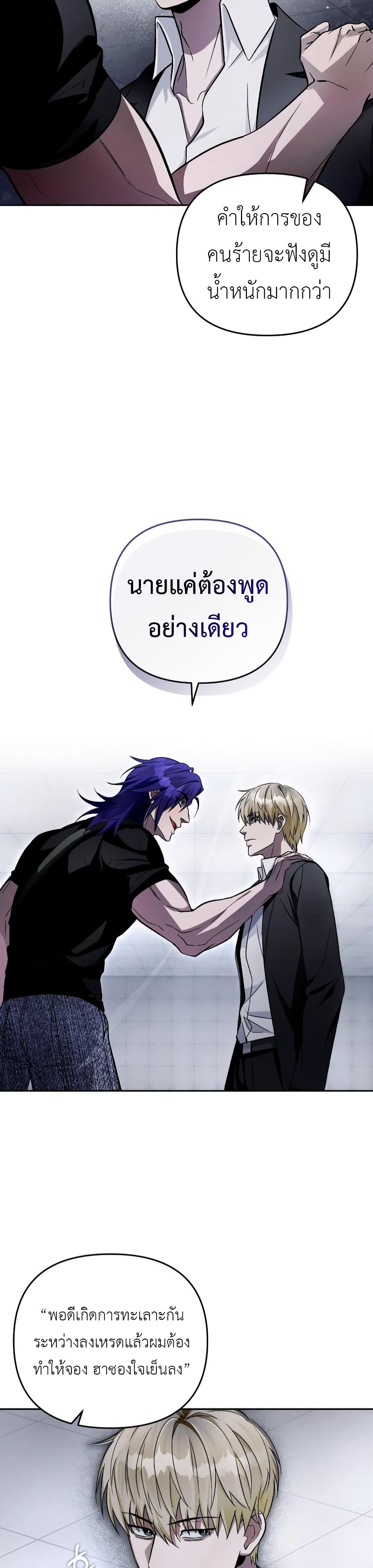 The Delusional Hunter In A Another World page 14