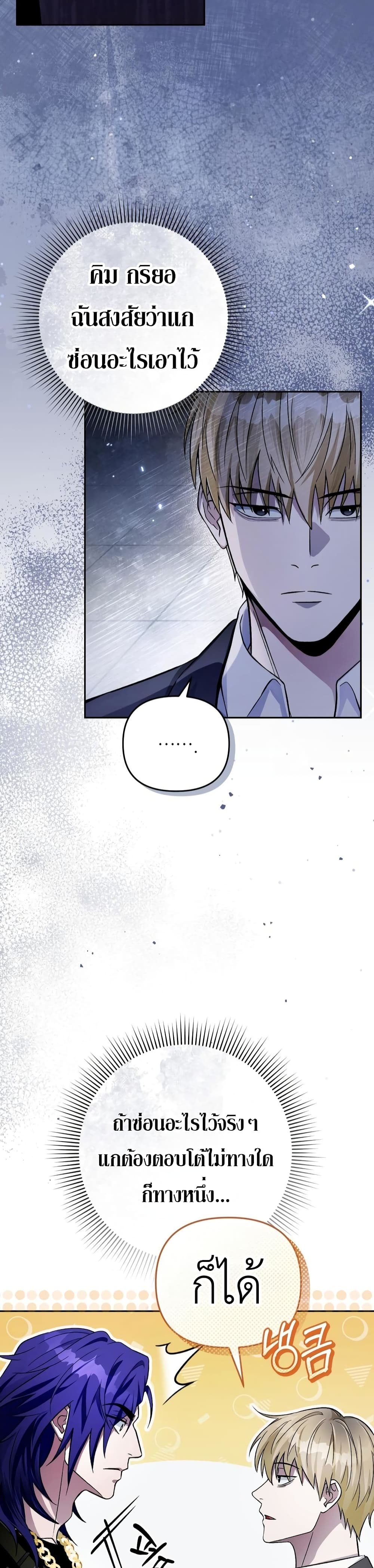 The Delusional Hunter In A Another World page 16