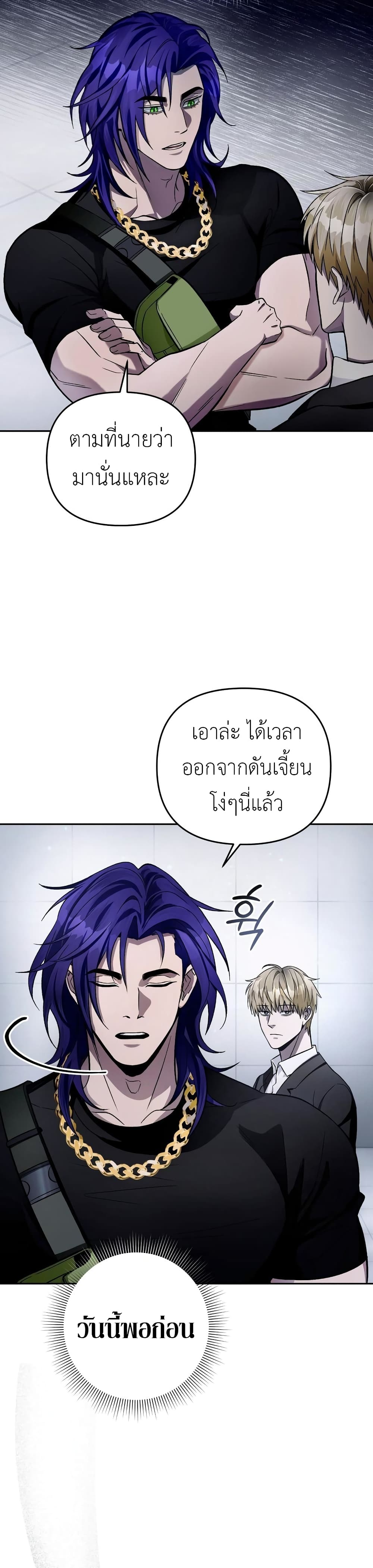 The Delusional Hunter In A Another World page 21