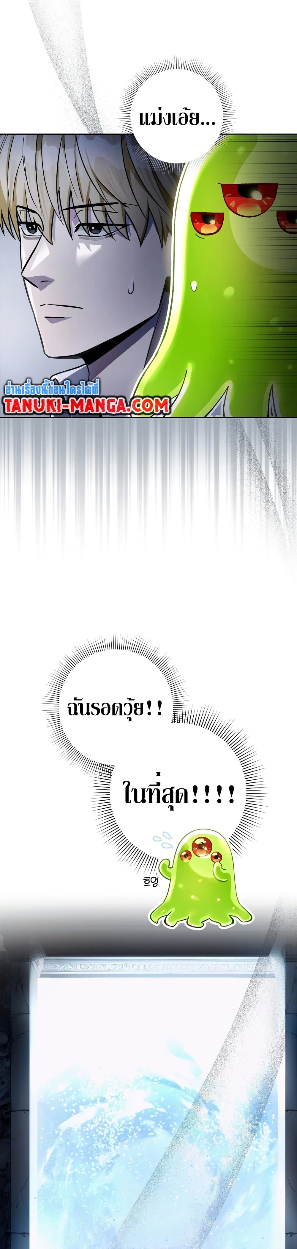 The Delusional Hunter In A Another World page 22