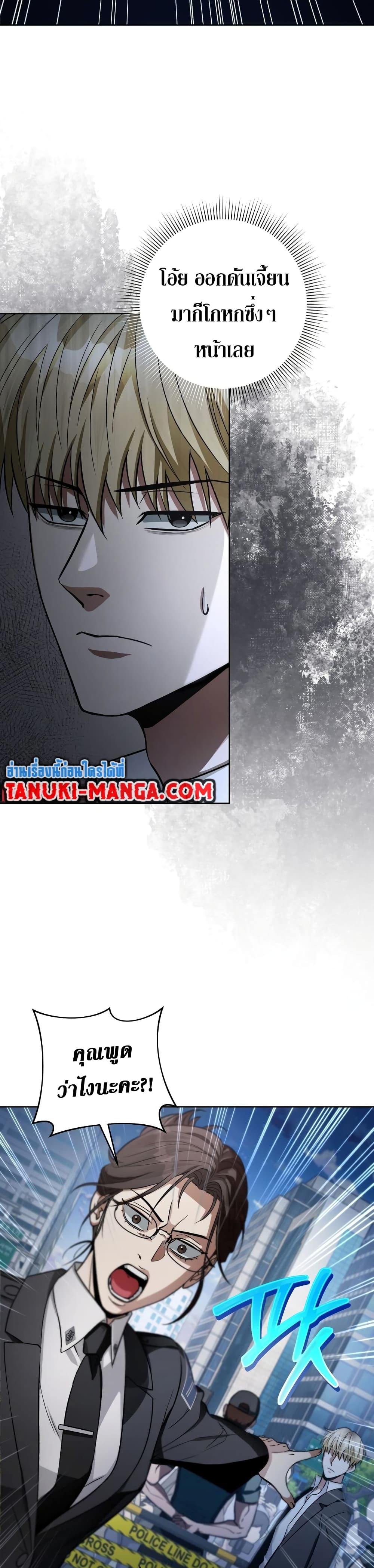 The Delusional Hunter In A Another World page 35