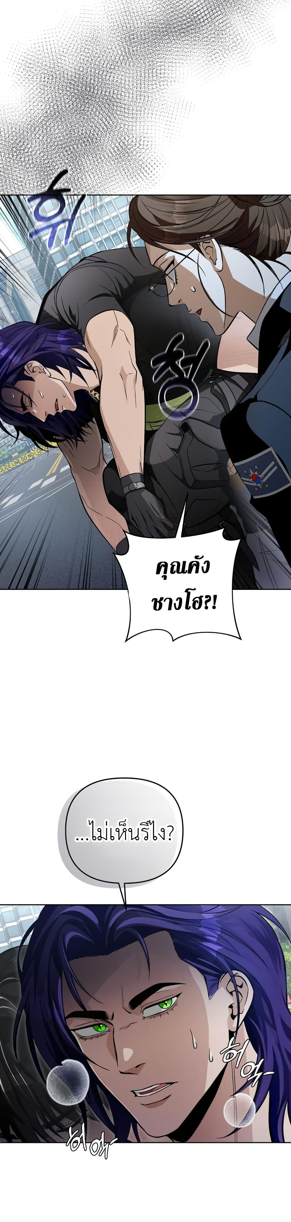 The Delusional Hunter In A Another World page 43