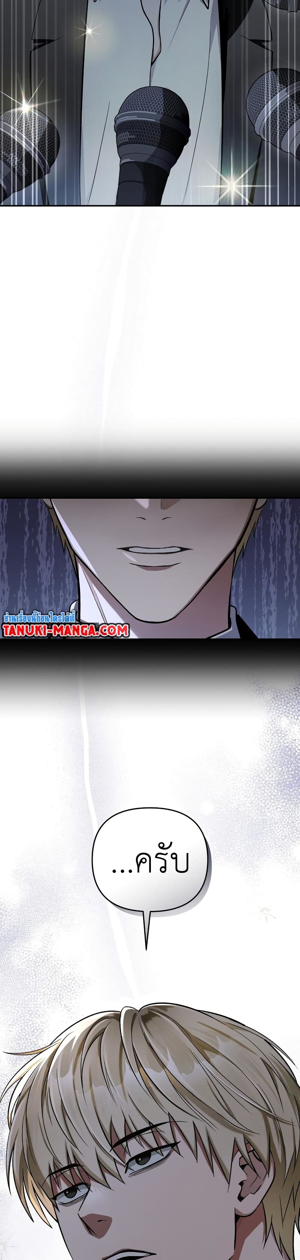 The Delusional Hunter In A Another World page 47