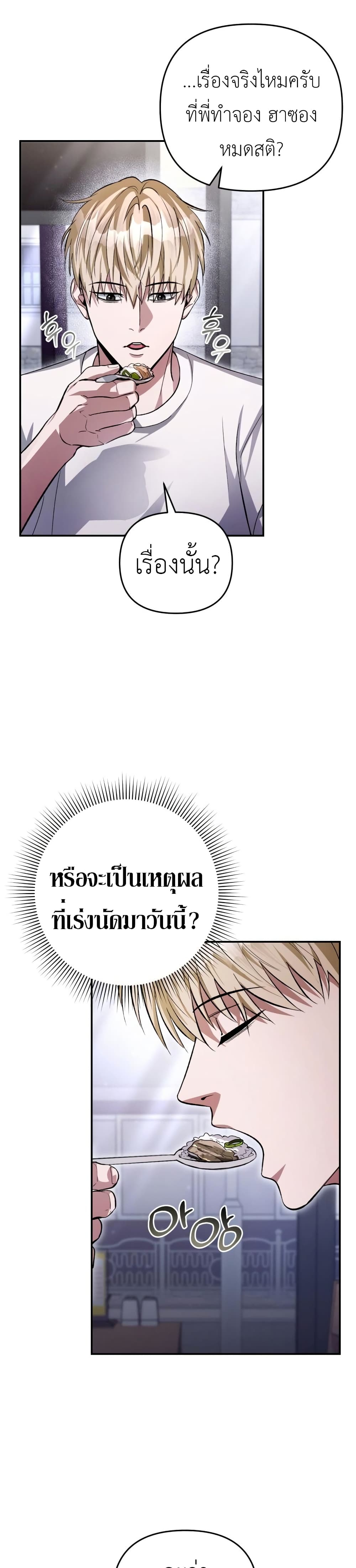 The Delusional Hunter In A Another World page 2