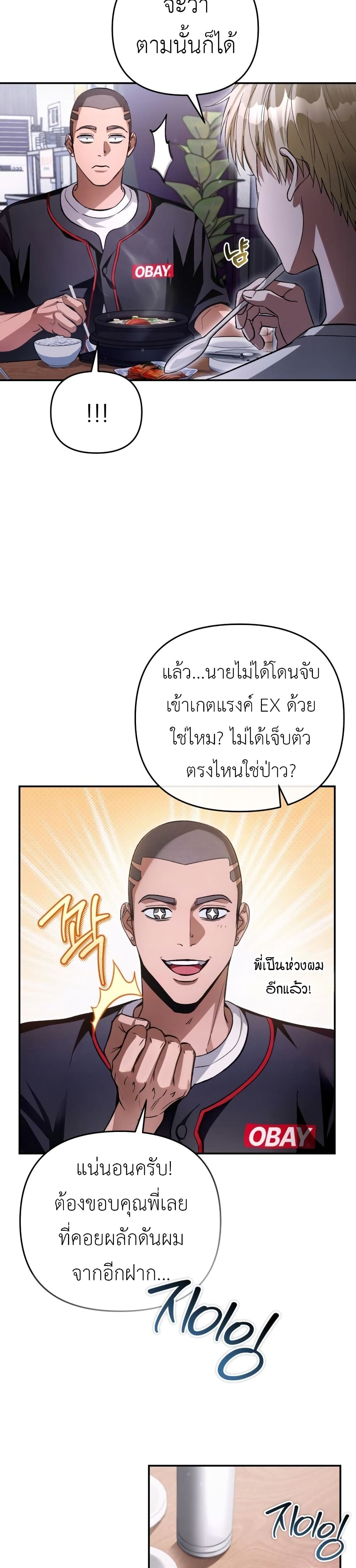 The Delusional Hunter In A Another World page 3
