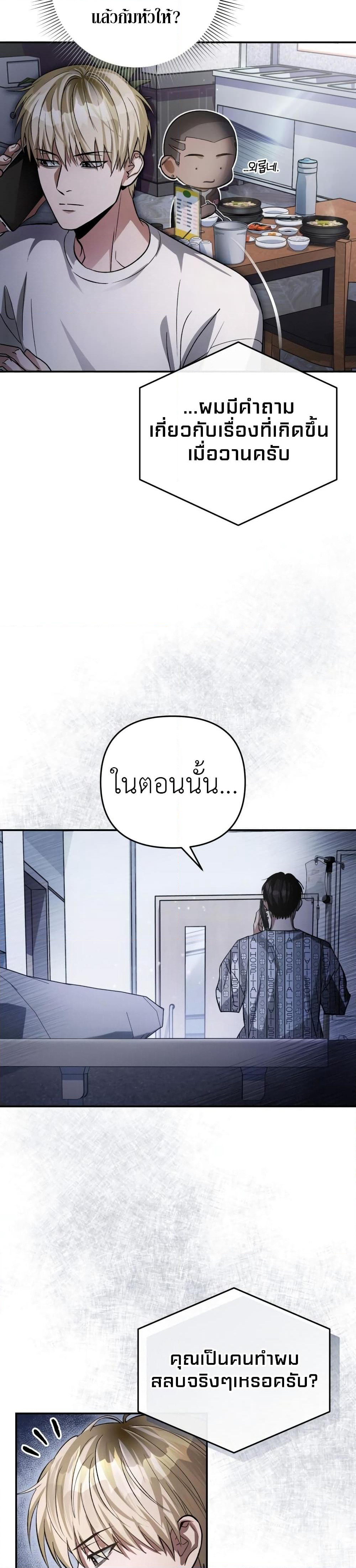 The Delusional Hunter In A Another World page 6